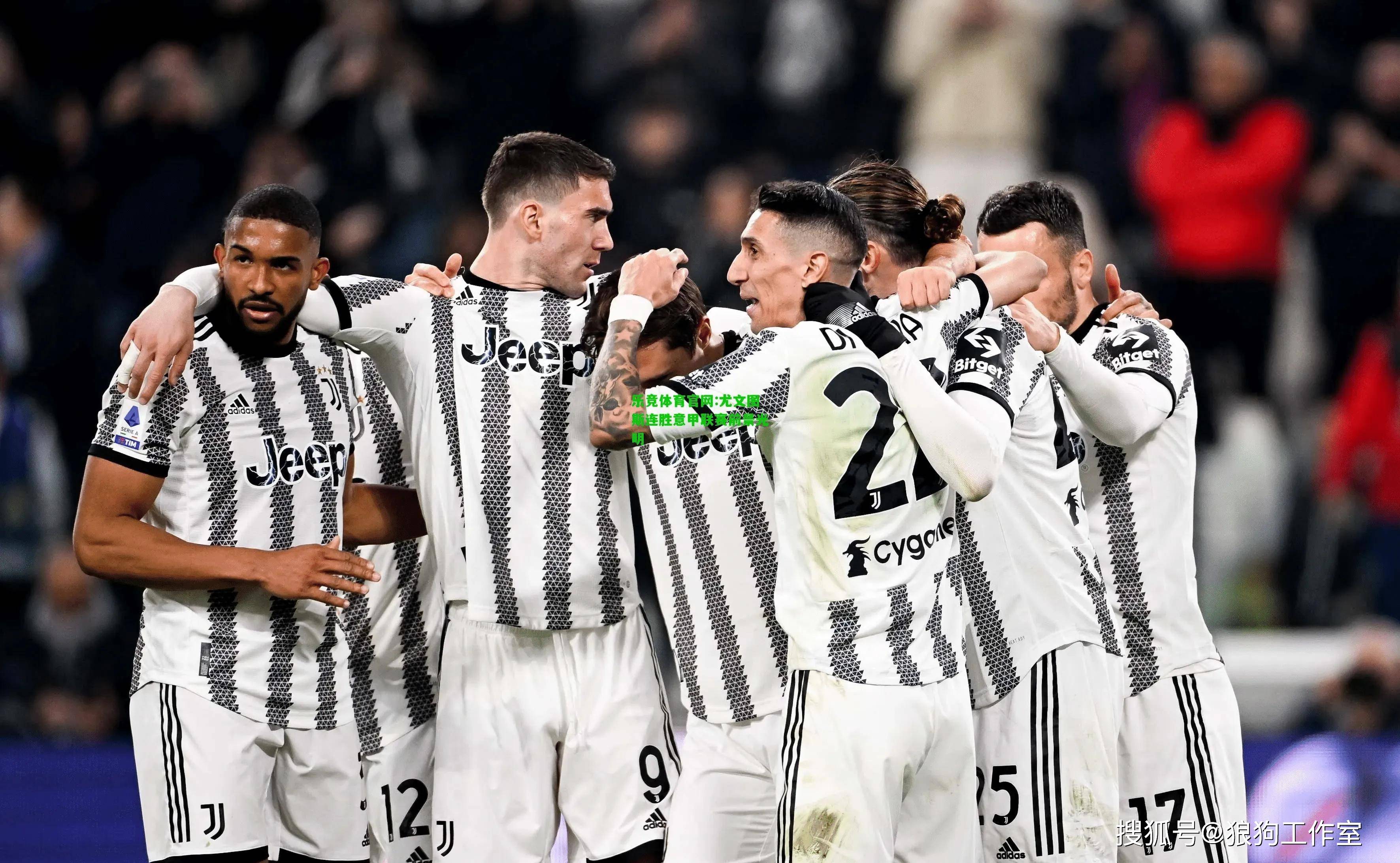 九游游戏平台-欧冠赛程吃紧；多特蒙德窗口期回应争议；话题不断；球队文化再被提及的简单介绍